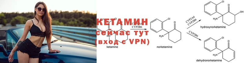 КЕТАМИН ketamine  Кудымкар 